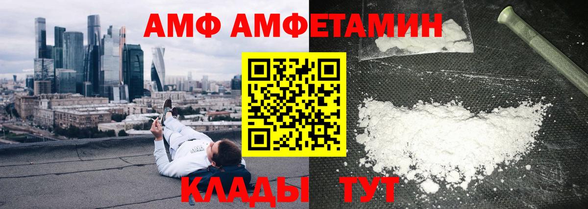 Амфетамин 98% Лангепас