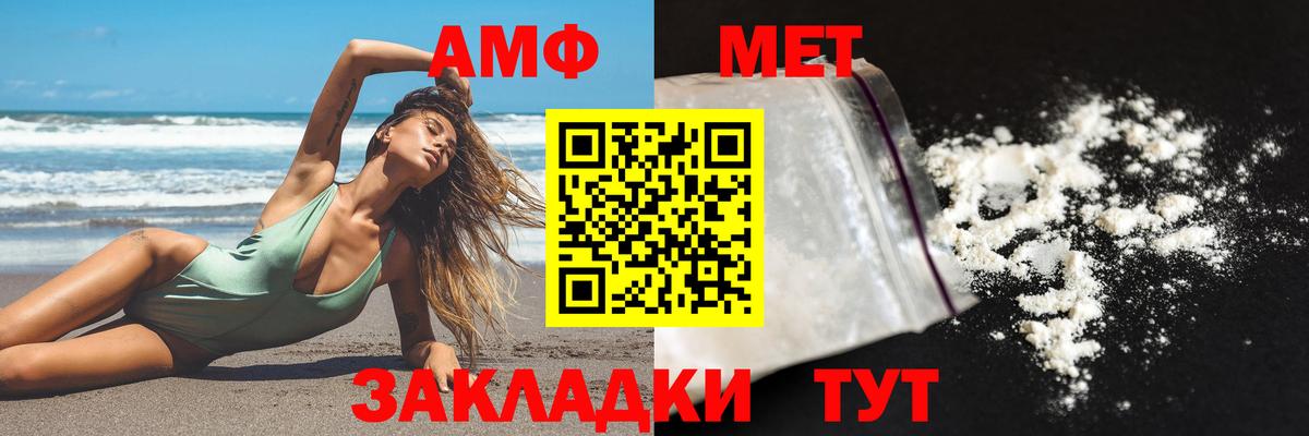 Лангепас  Amphetamine  Вход с VPN  АМФ Premium  Amphetamine 