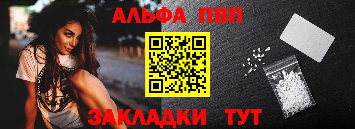 A-PVP VHQ  A PVP СК  Вход с VPN  А ПВП  Лангепас 