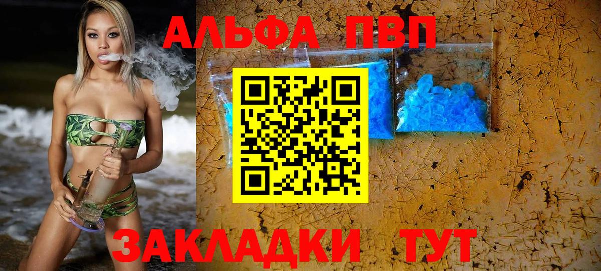 Alpha PVP Crystall Лангепас