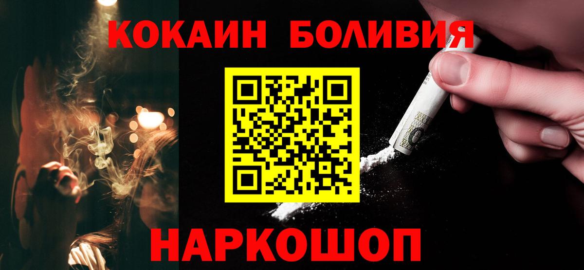 Кокаин Колумбийский Лангепас