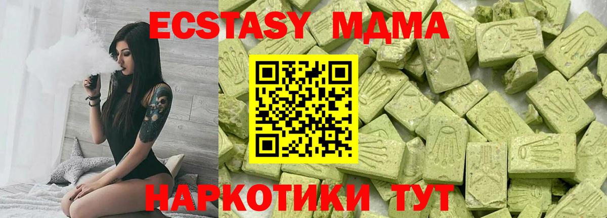 omg   где купить наркотик  Вход с VPN  Лангепас  Экстази VHQ  Экстази TESLA 