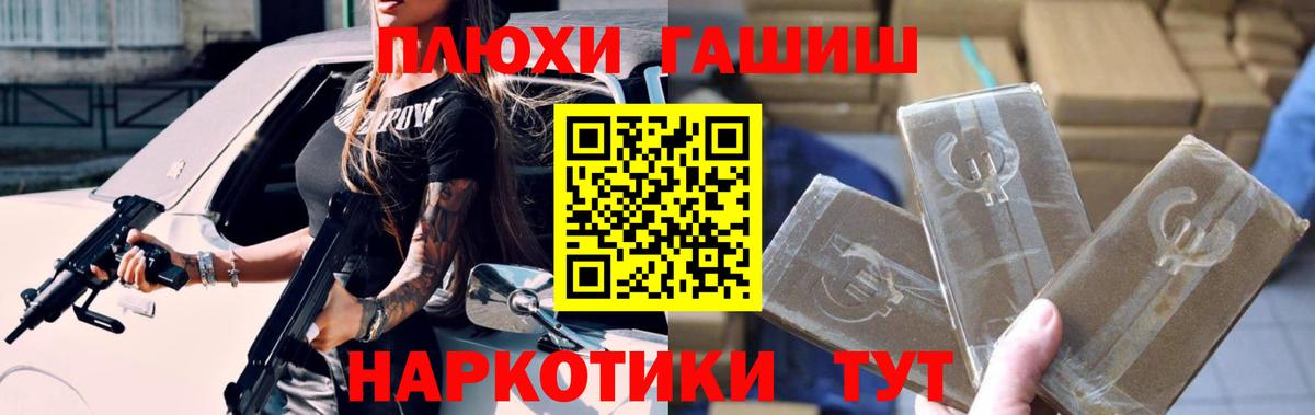 ГАШИШ  Вход с VPN  Лангепас  ГАШ hashish 