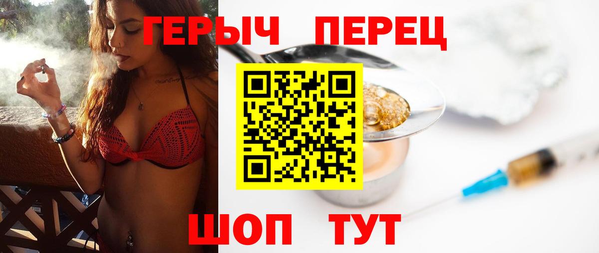 Героин Heroin Лангепас