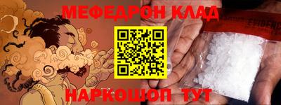 мефедрон VHQ Бугуруслан