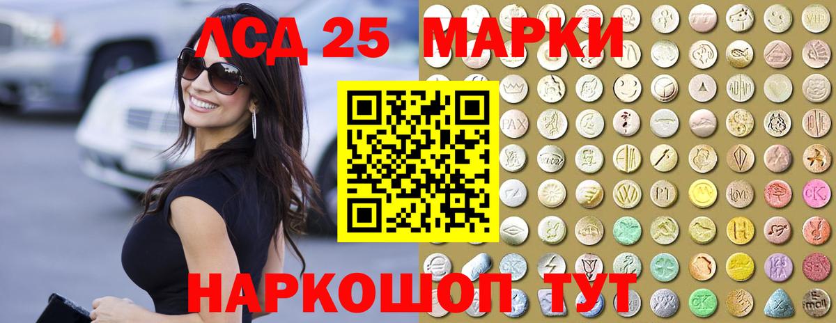 Лангепас  МЕГА рабочий сайт  Вход с VPN  LSD-25 экстази кислота 