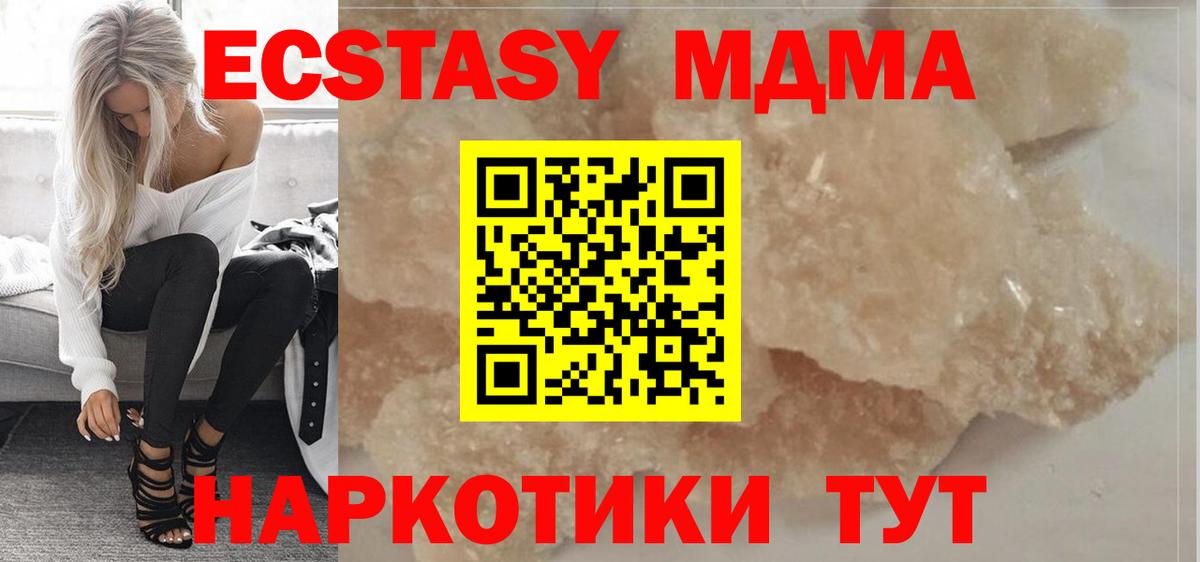 MDMA VHQ  Вход с VPN  Лангепас  МДМА  MDMA кристаллы 