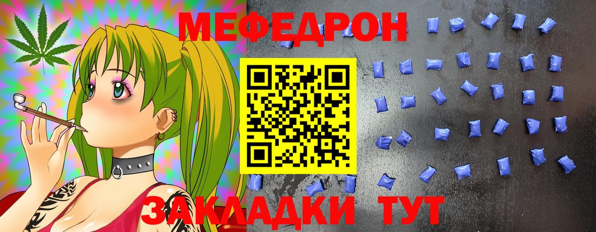 Меф мяу мяу  продажа наркотиков  МЕФ кристаллы  Лангепас  Вход с VPN 