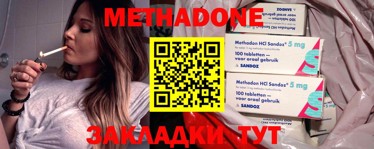 Метадон VHQ  Вход с VPN  Метадон мёд  Лангепас 