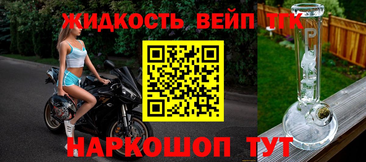 Дистиллят ТГК вейп с тгк Лангепас