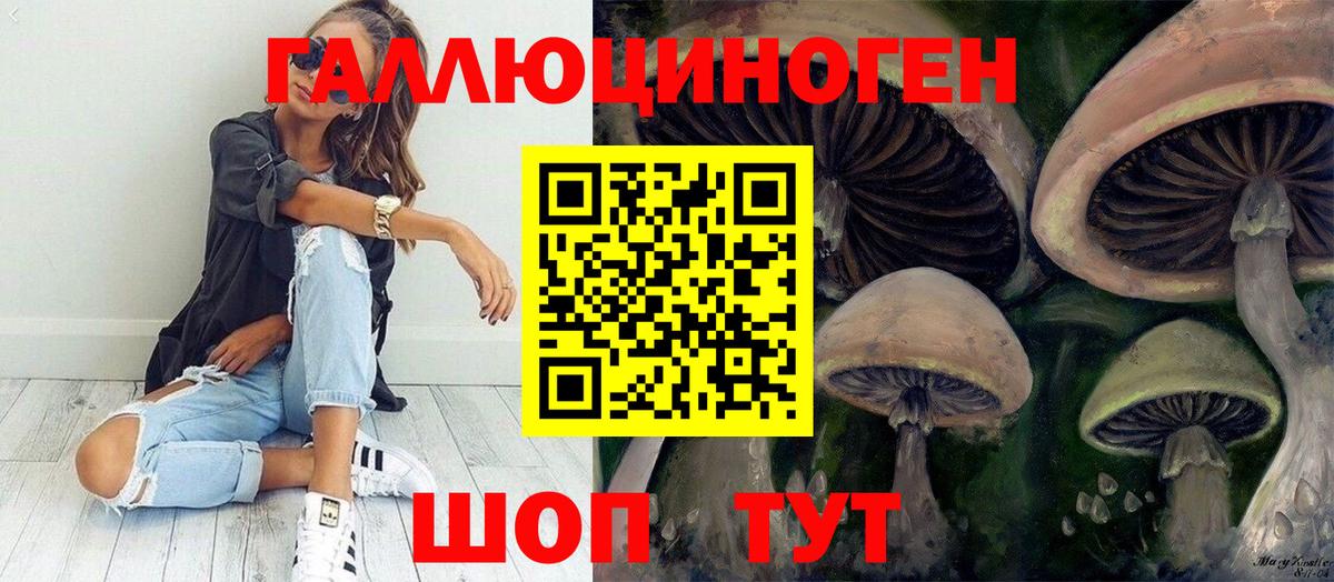 Псилоцибиновые грибы ЛСД Лангепас